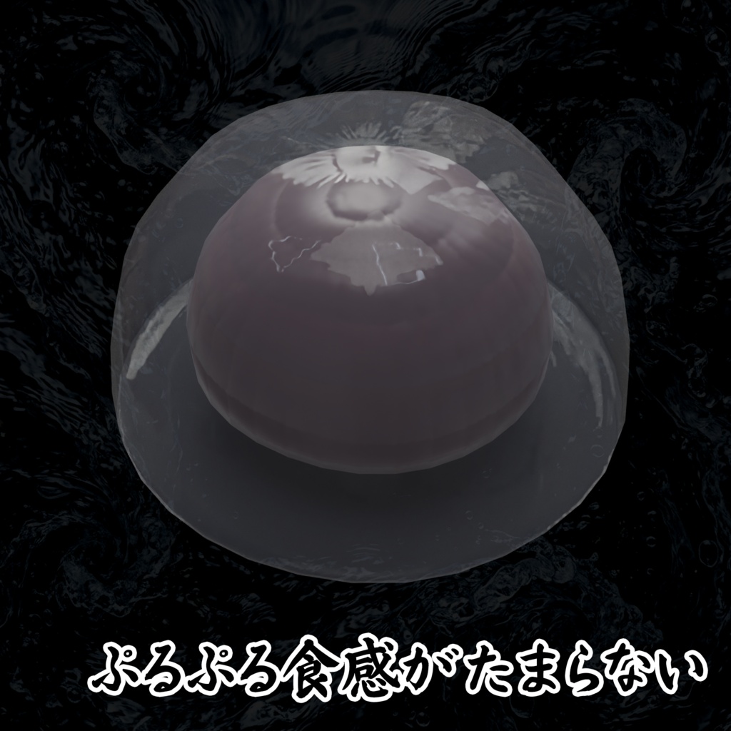 夏のお菓子 水まんじゅう