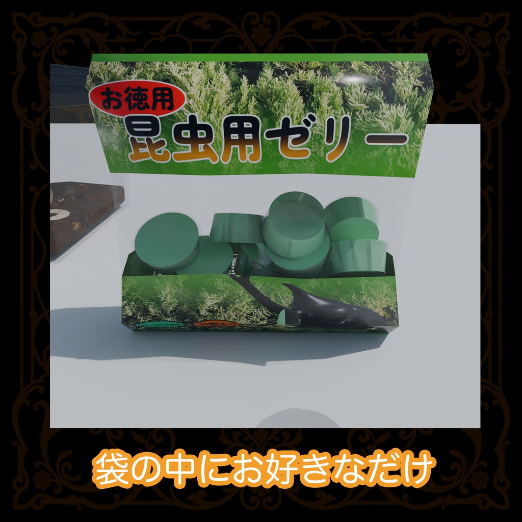 カブトムシ飼育セット