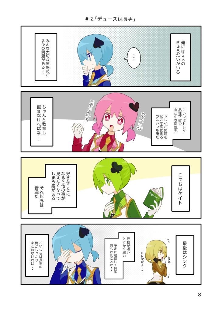 電子版 ディーラーの日常 ぽにぽにマーケット Booth