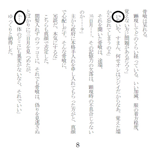 風よ疾れ波のまにまに
