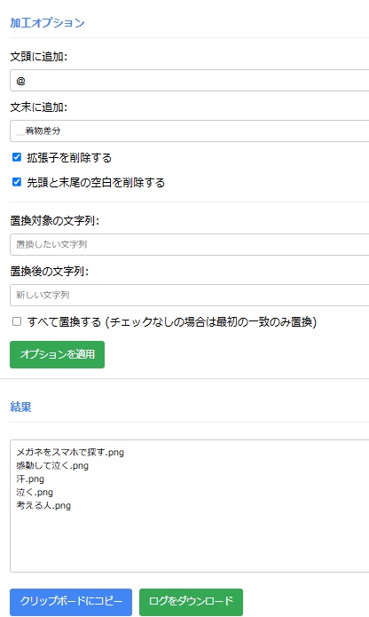 TRPG便利ツールまとめ(表情差分対応ログコンバータなど)