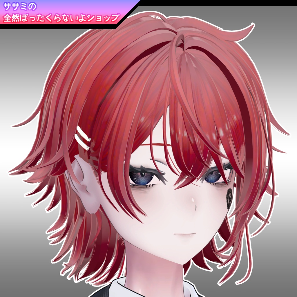 †深淵†ま・な・こアイテクスチャ