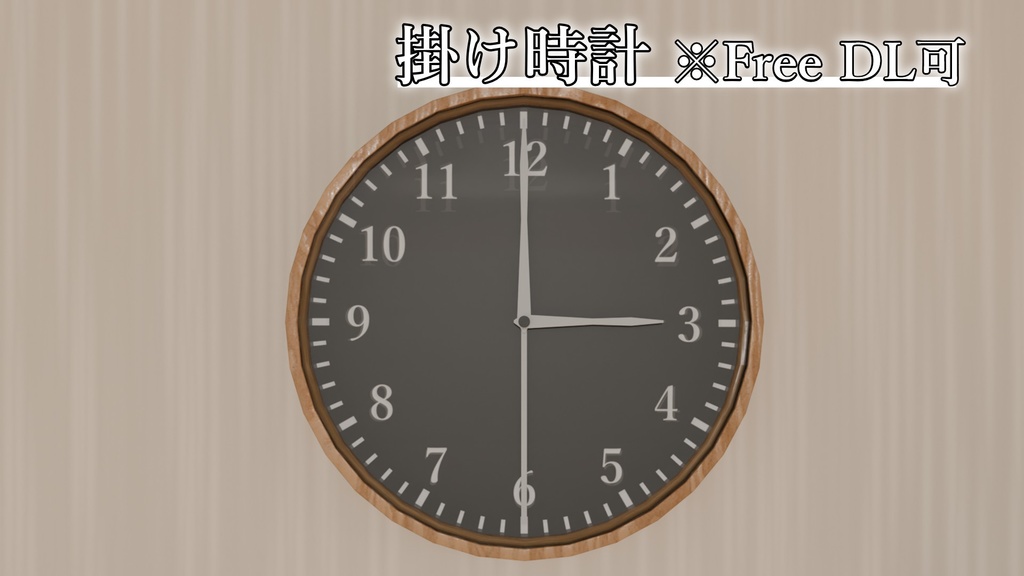 【Free DL可】掛け時計