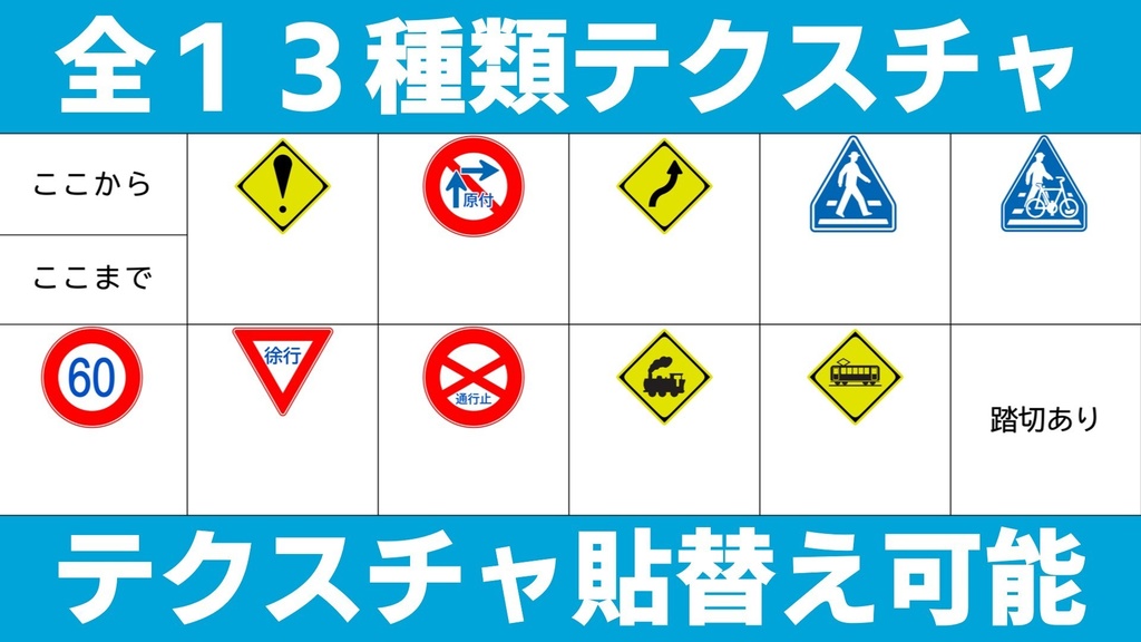 【Free DL可】道路標識その2
