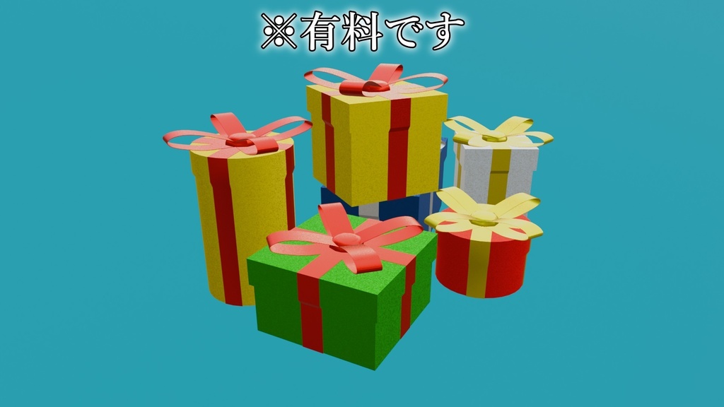 【Free DLあり】クリスマスグッズ