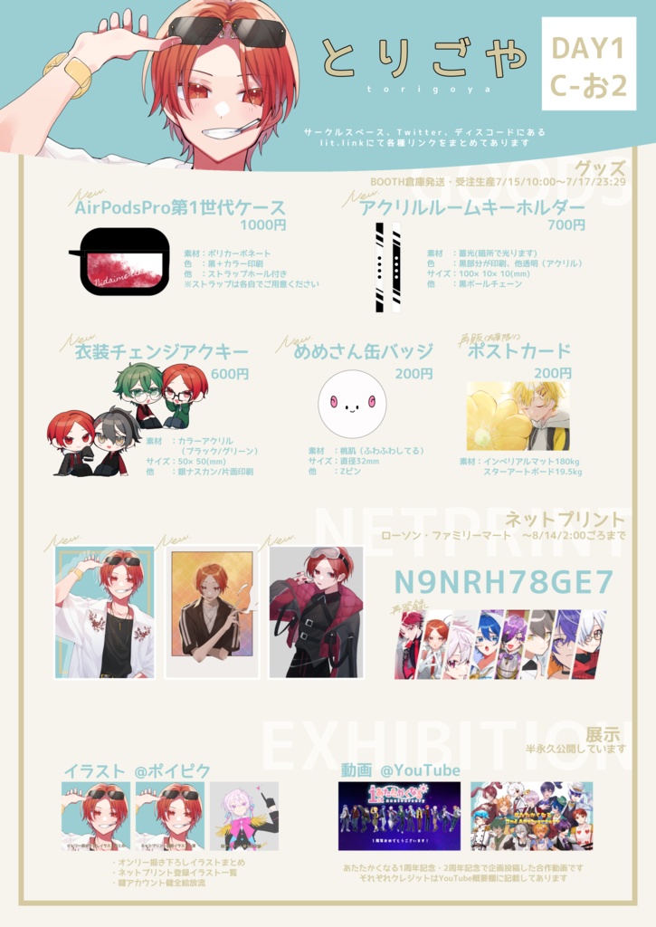 AirPodsPro第1世代ケース