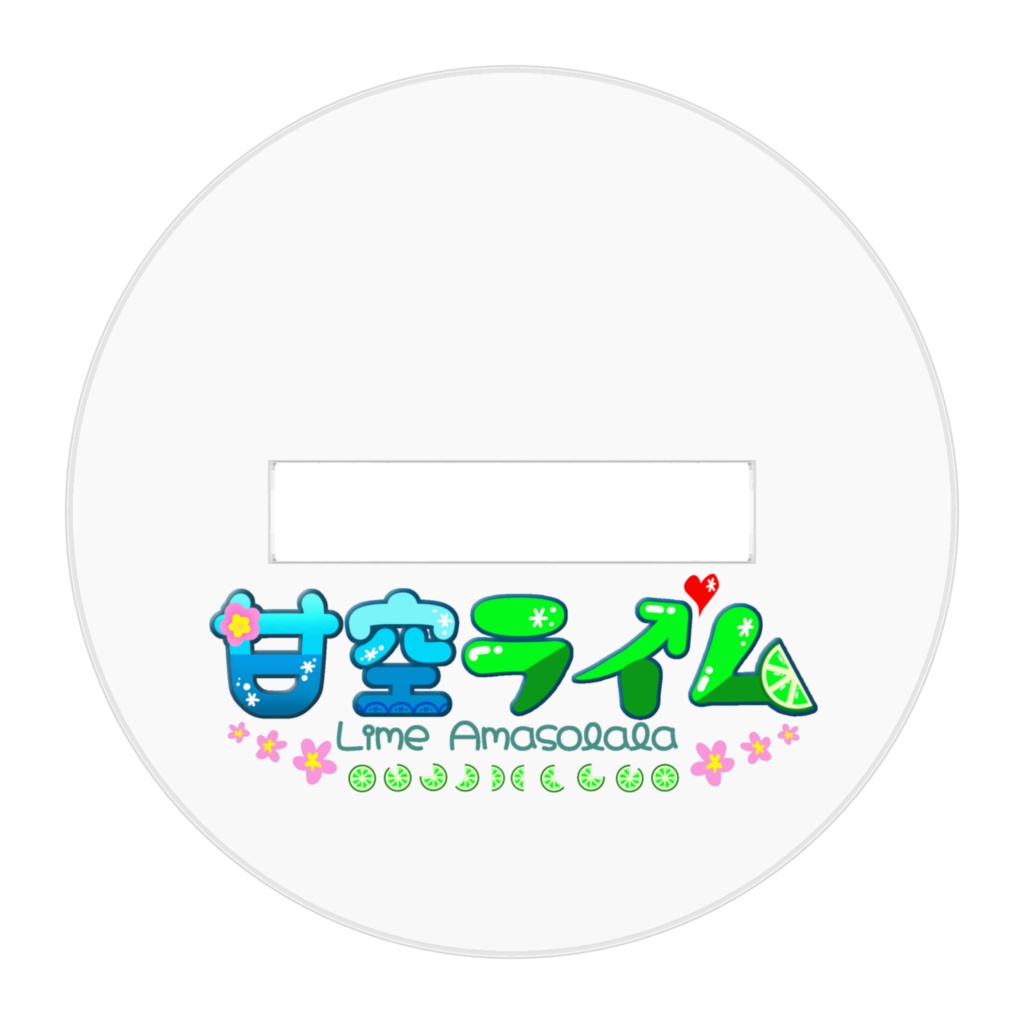 甘空ライム-アクリルスタンド全5種-