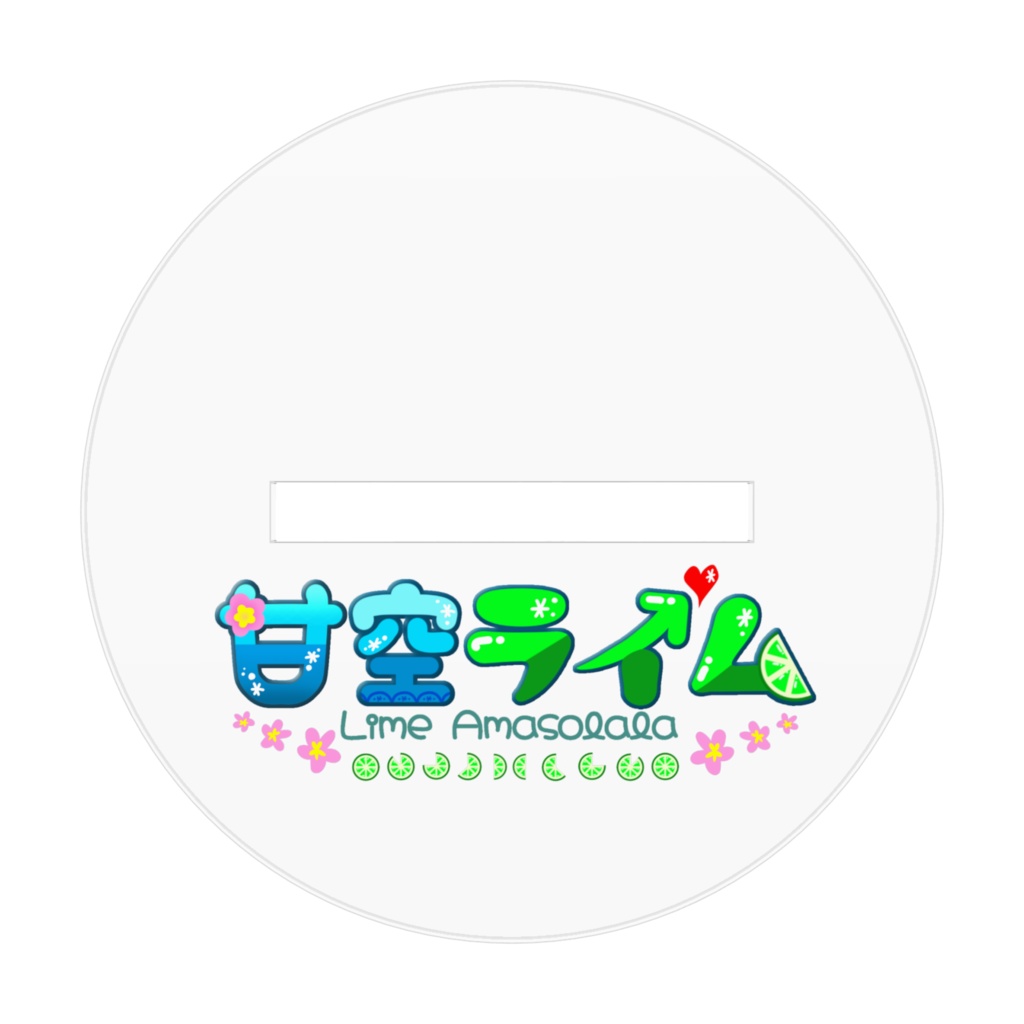 甘空ライム-アクリルスタンド全5種-