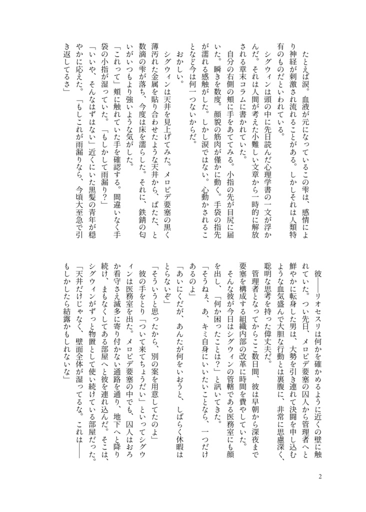 Bottle of Pearl(コピー本)