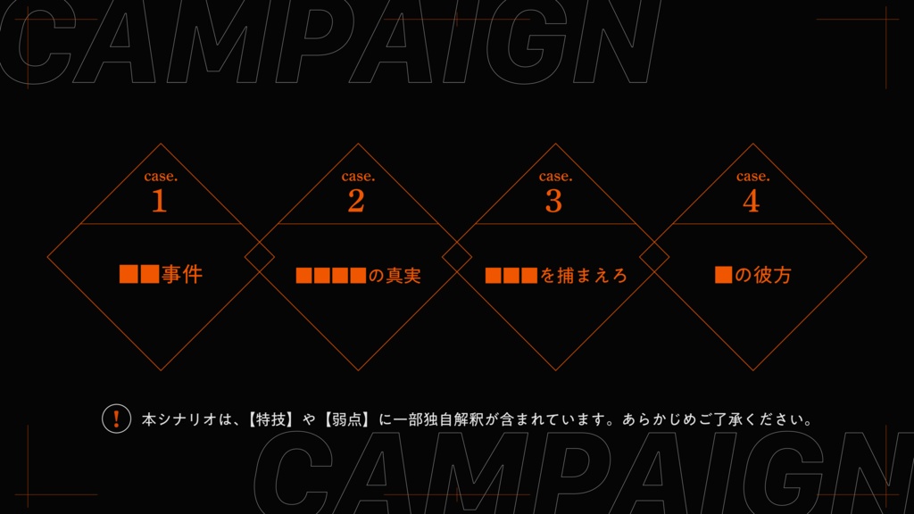 夕街のハウンド -警視庁九十九課-【ゆうやけこやけ】SPLL:E219020