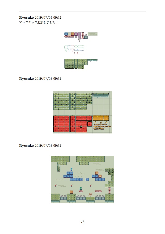【ダウンロードカード購入者用】ゲーム制作過程の全記録