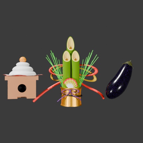 3CGモデル【NEWYEAR①】<鏡餅・カドマツ・ナス>