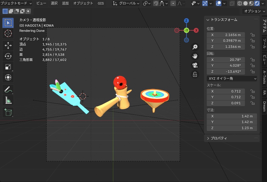 3CGモデル【NEWYEAR②】<羽子板・けん玉・コマ>
