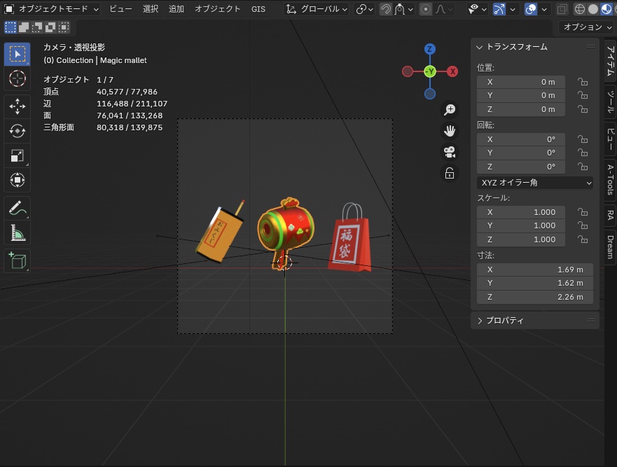 3CGモデル【NEWYEAR③】<おみくじ・打ち出の小槌・福袋>