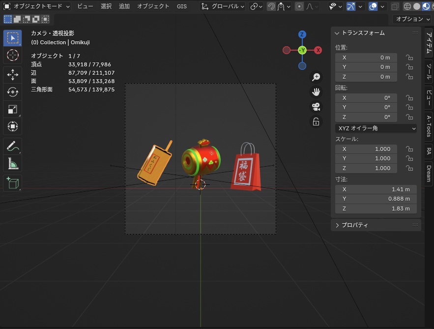 3CGモデル【NEWYEAR③】<おみくじ・打ち出の小槌・福袋>