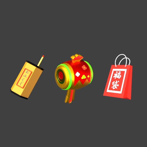 3CGモデル【NEWYEAR③】<おみくじ・打ち出の小槌・福袋>