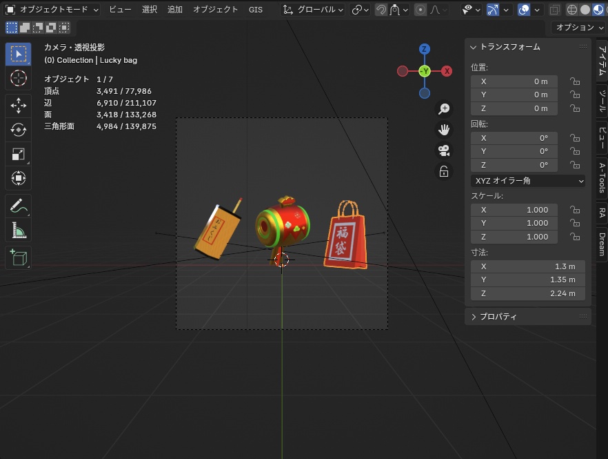 3CGモデル【NEWYEAR③】<おみくじ・打ち出の小槌・福袋>
