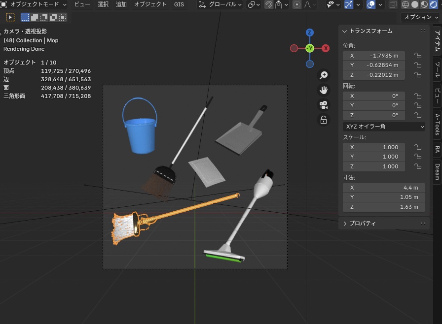 3CGモデル【お掃除セット】<箒・バケツ・塵取り・モップ・掃除機>