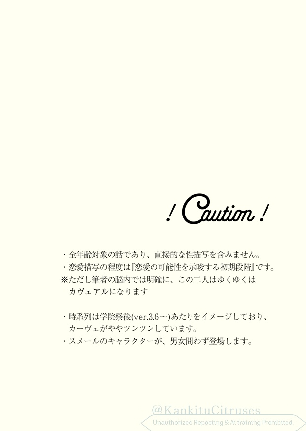 【PA5新刊】スメールチャリティオークション【カヴェアル】