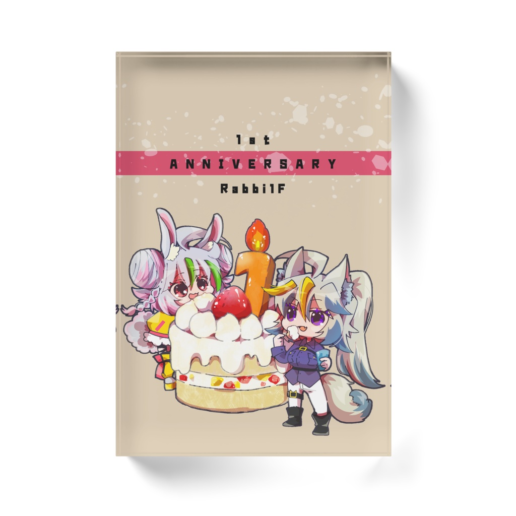 一周年記念はずデザインアクリルブロック