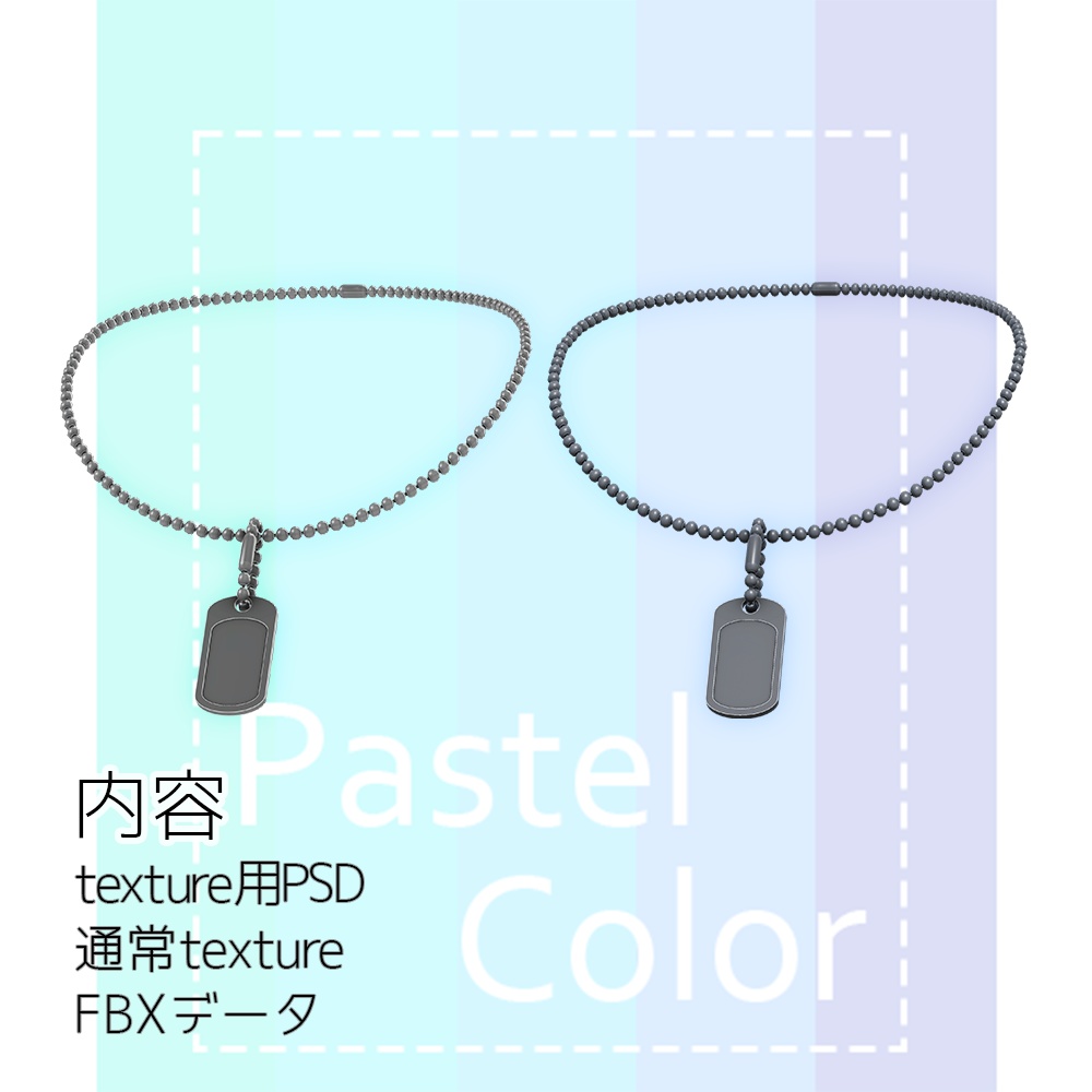 アクセサリー『DogTag』