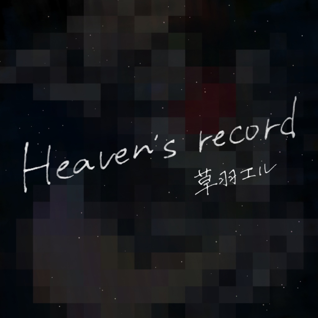 1st Single「Heaven's record」