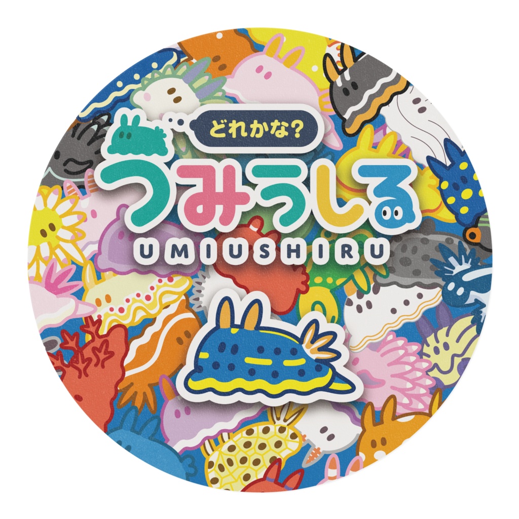 うみうしるマスキングテープ【どれかな?うみうしる】