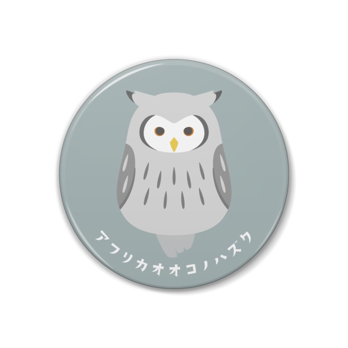 【全6種】ふくろう缶バッジ