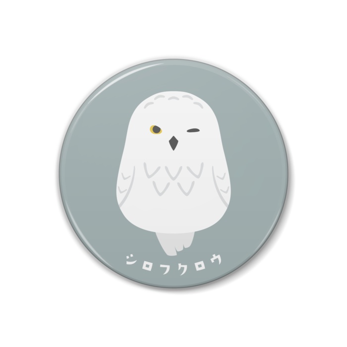 【全6種】ふくろう缶バッジ