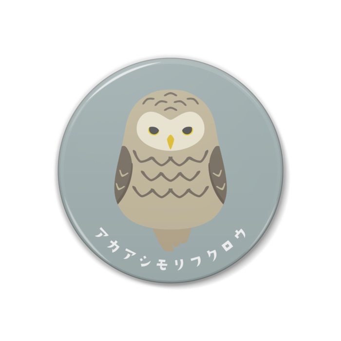 【全6種】ふくろう缶バッジ