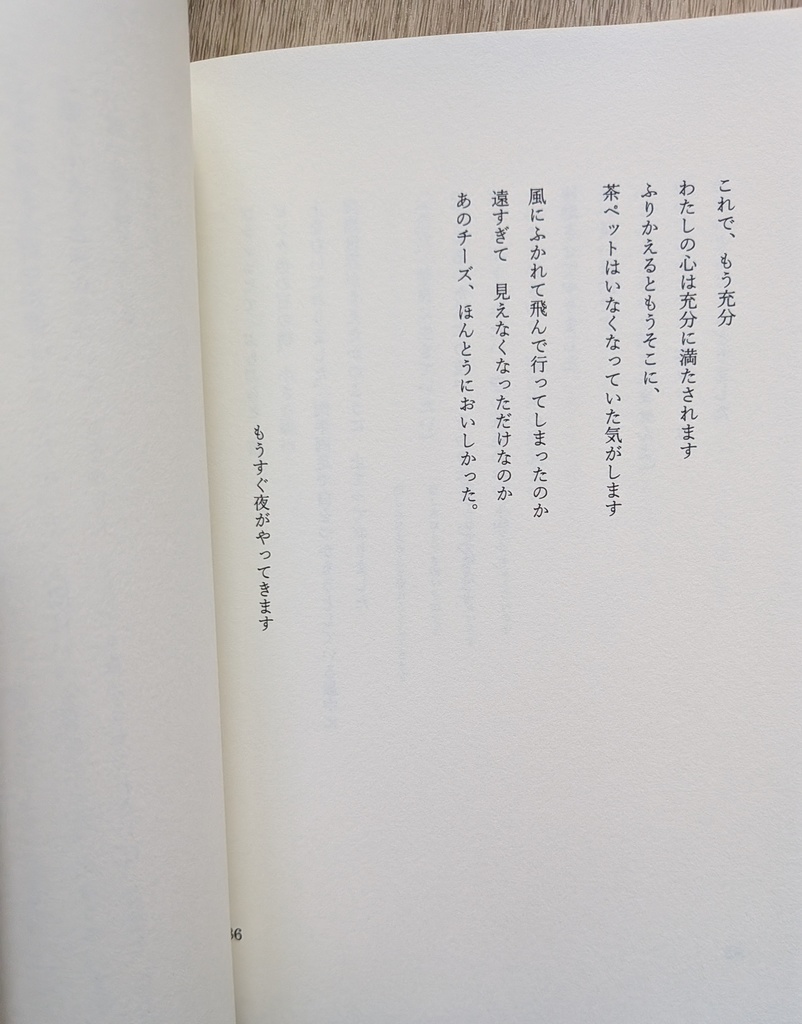 詩集「この星の寝言」(肩丘 灯)