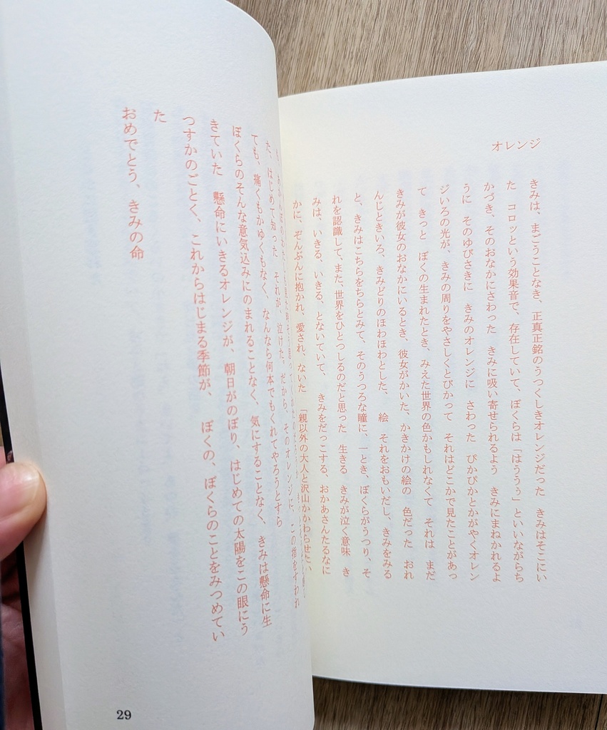 詩集「この星の寝言」(肩丘 灯)