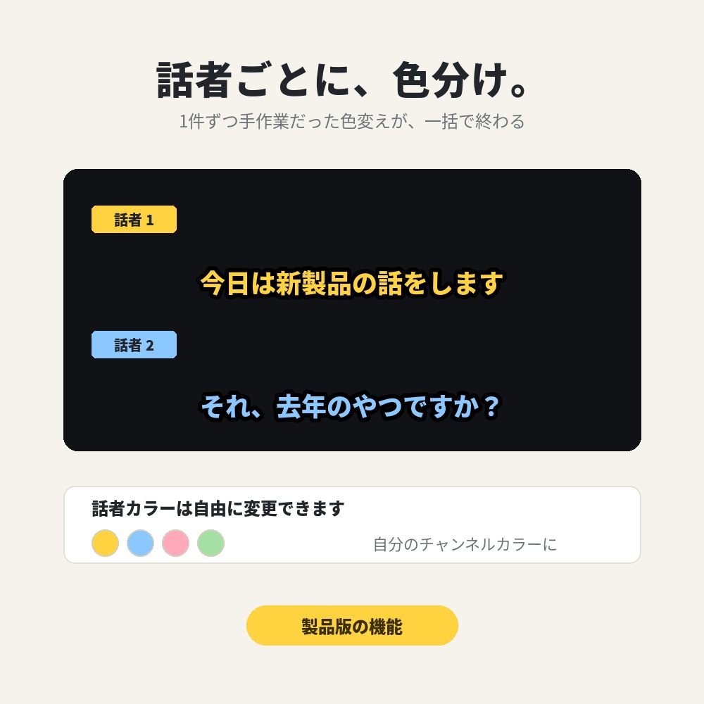 【SRT一括整形】テロップ番長|話者ごとの色分け・誤変換辞書・句読点処理 for Premiere Pro