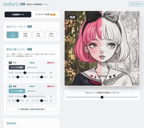 【ブラウザ完結】絵描きの営業動画メーカー「Rafuru Pro」|タイムラプス変換・営業カード自動生成