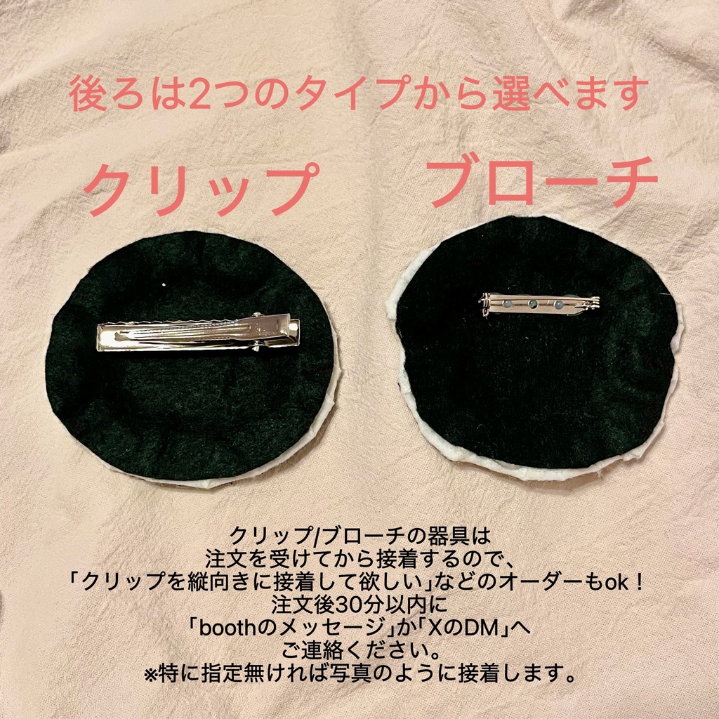 ててご♡顔刺繍ブローチ/クリップ
