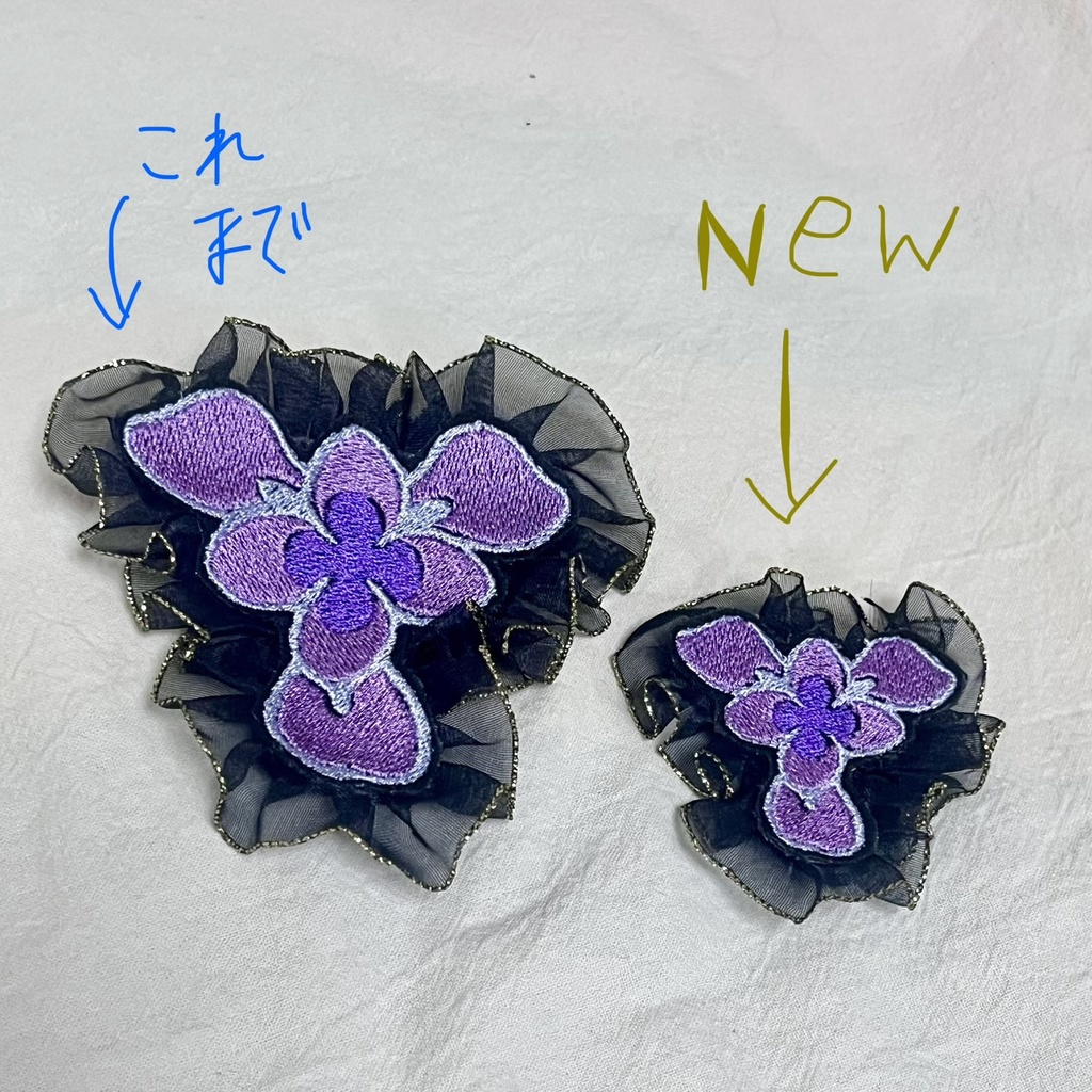 墓守イチハツ刺繍フリルブローチ(ミニバージョン)