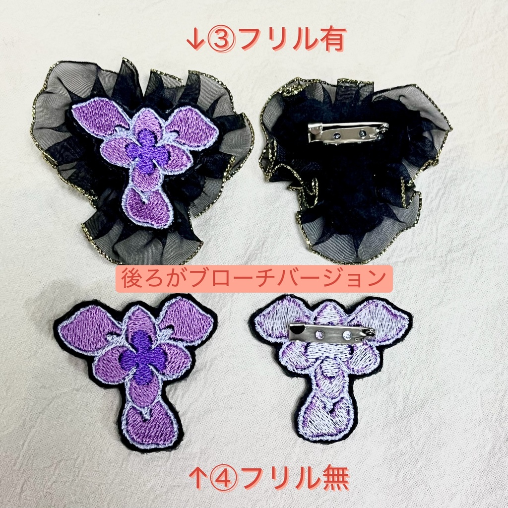 墓守イチハツ刺繍フリルブローチ(ミニバージョン)