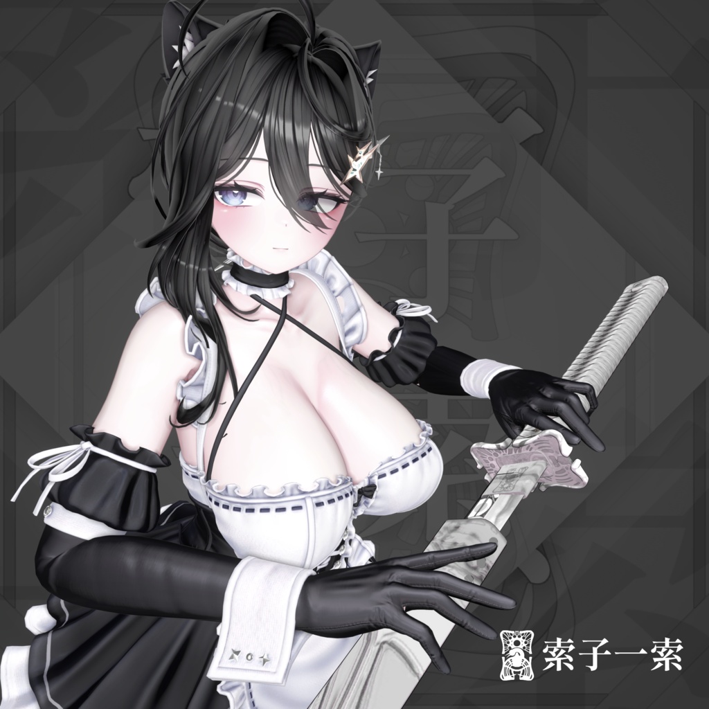 【オリジナル3Dモデル】The First Blade of Sōzu 索子一索【刀】VRChat想定