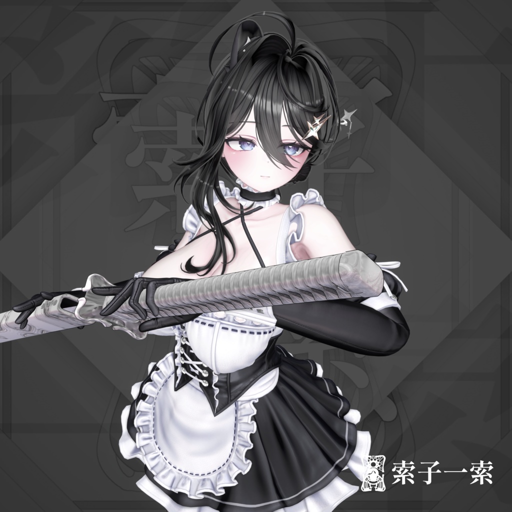 【オリジナル3Dモデル】The First Blade of Sōzu 索子一索【刀】VRChat想定