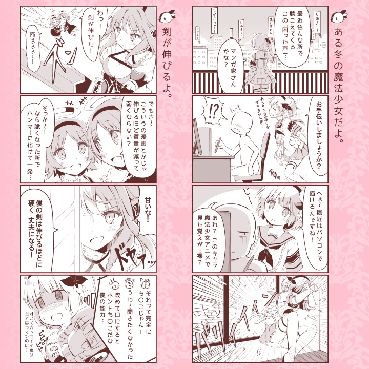 Magical Girls Addiction!