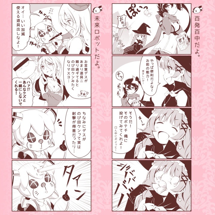 Magical Girls Addiction!