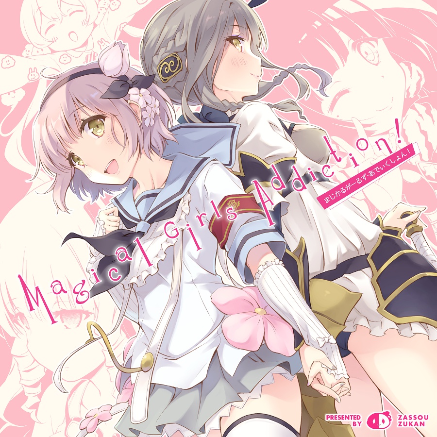 Magical Girls Addiction!