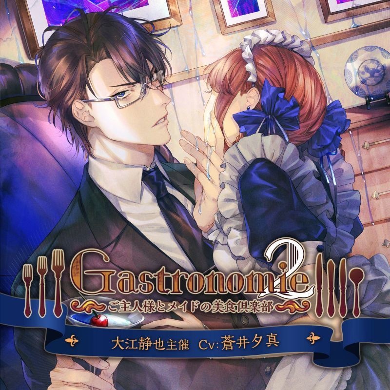 大江静也(菖蒲の皿)アクリルキーホルダー/ガストロノミー~ご主人様とメイドの美食倶楽部~