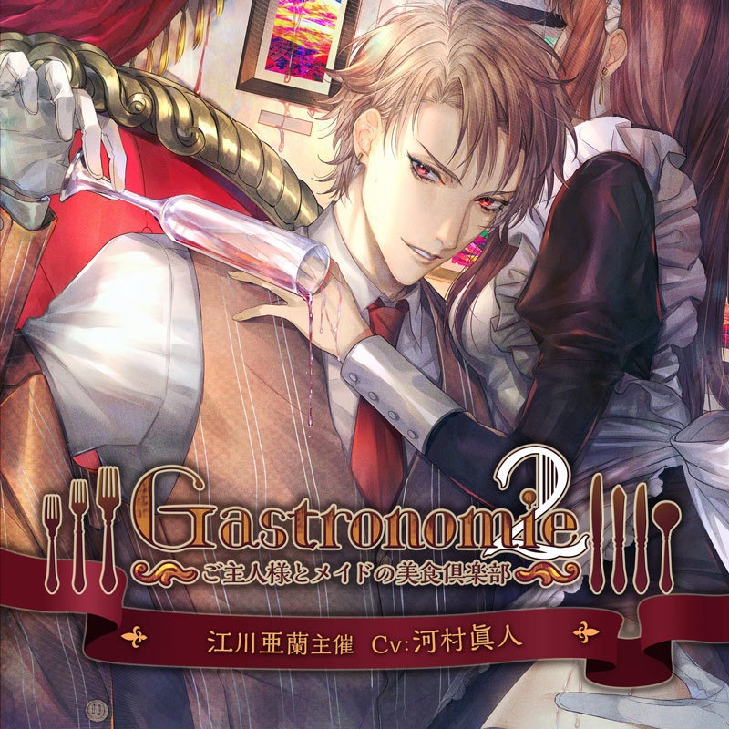 江川亜蘭(牡丹の皿)アクリルキーホルダー/ガストロノミー~ご主人様とメイドの美食倶楽部~