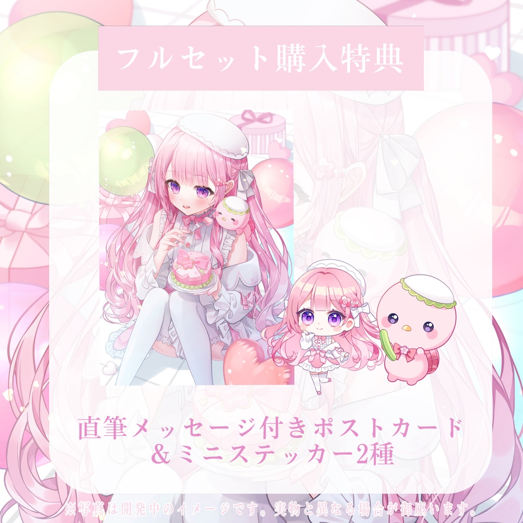 小花井りり初公式&誕生日記念グッズ