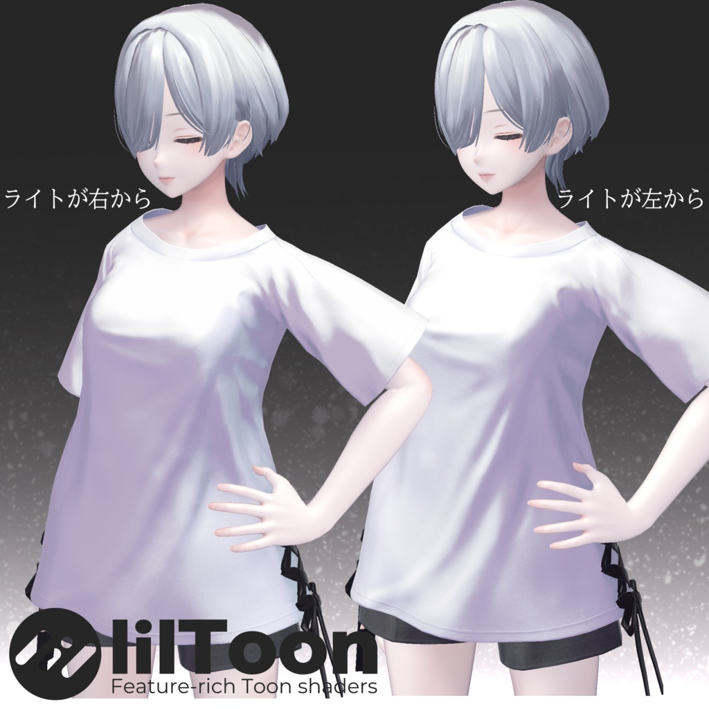 【VRChat】汎用向け Liltoon マットスキンマテリアル