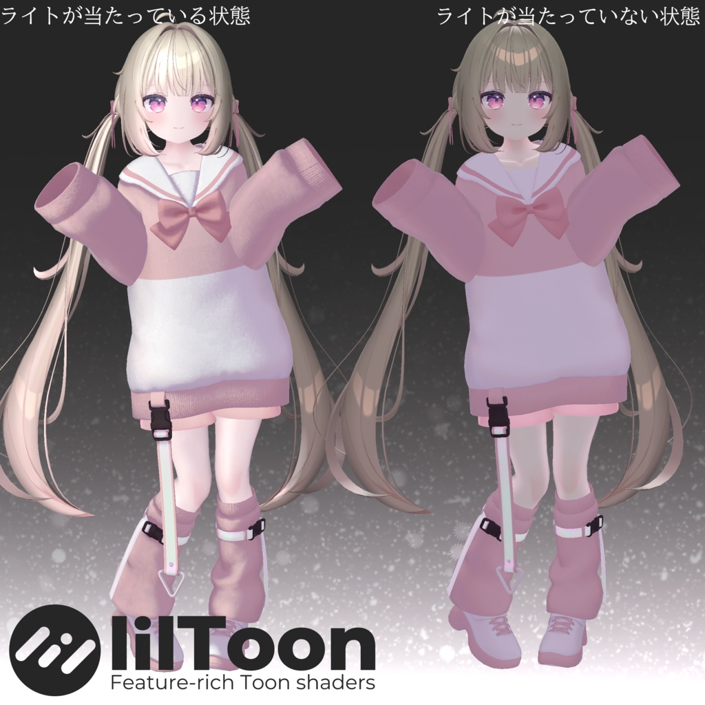 【VRChat】汎用向け Liltoon マットスキンマテリアル