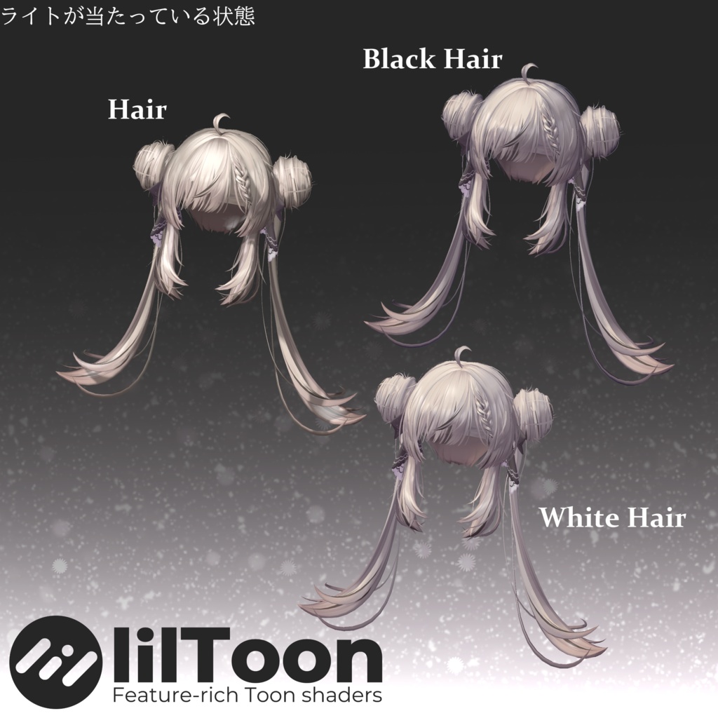 【VRChat】汎用向け Liltoon マットスキンマテリアル