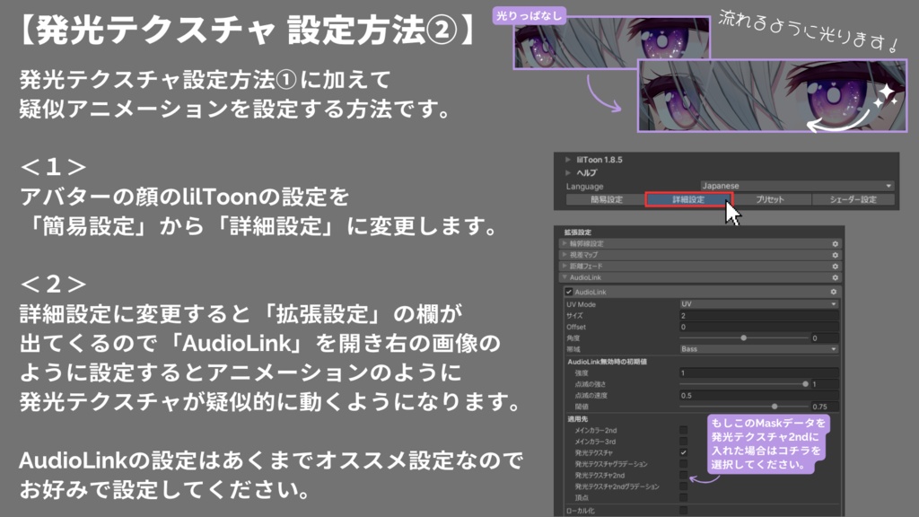 MeltyStarEye Texture + Eyebrow Texture【ミルティナ(Milltina)対応】