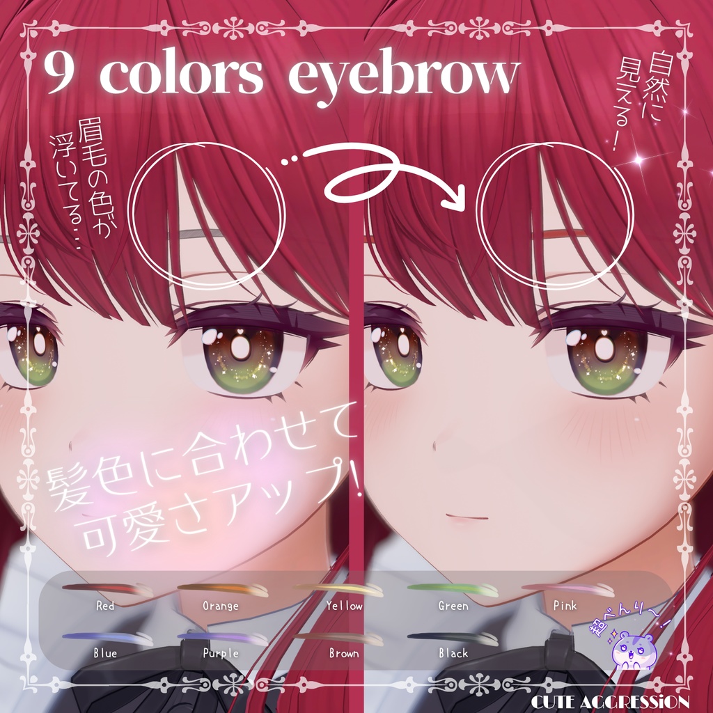 MeltyStarEye Texture + Eyebrow Texture【ミルティナ(Milltina)対応】